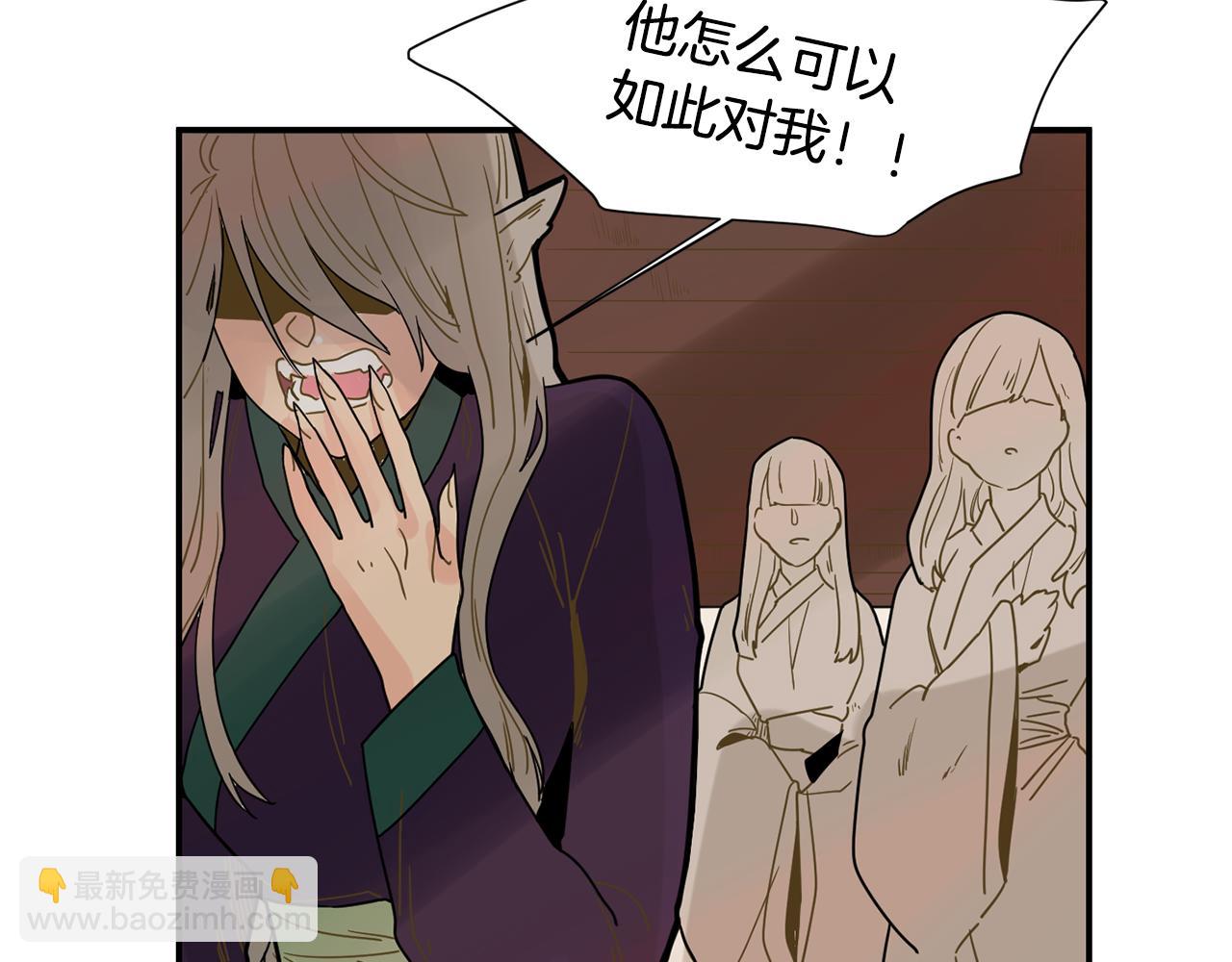 🍹狐狸的枷锁 回忆篇第2话 不是我的孩子 第43页