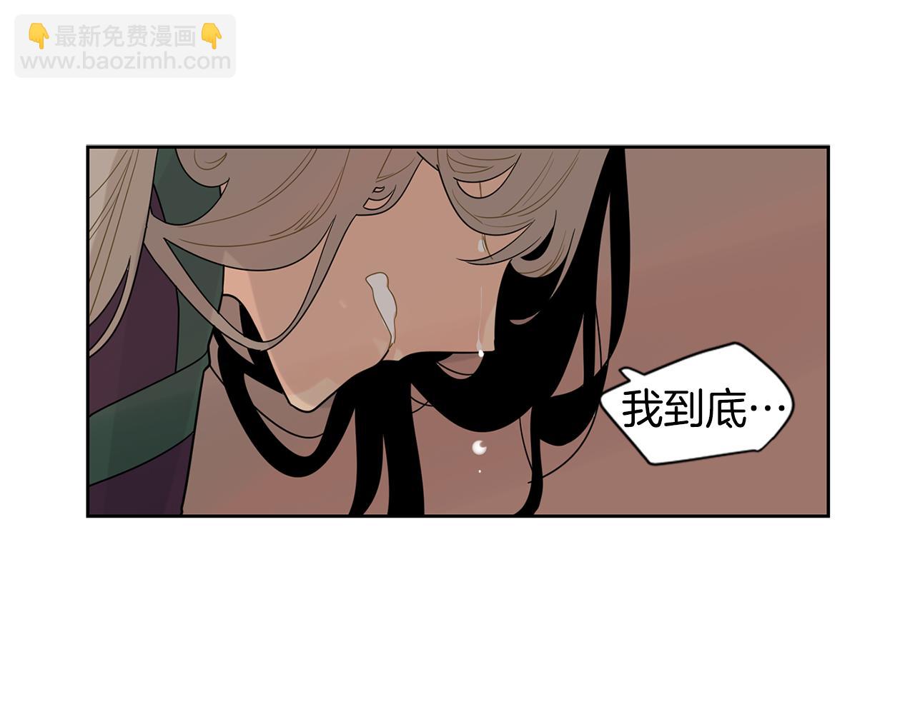 🍹狐狸的枷锁 回忆篇第2话 不是我的孩子 第45页