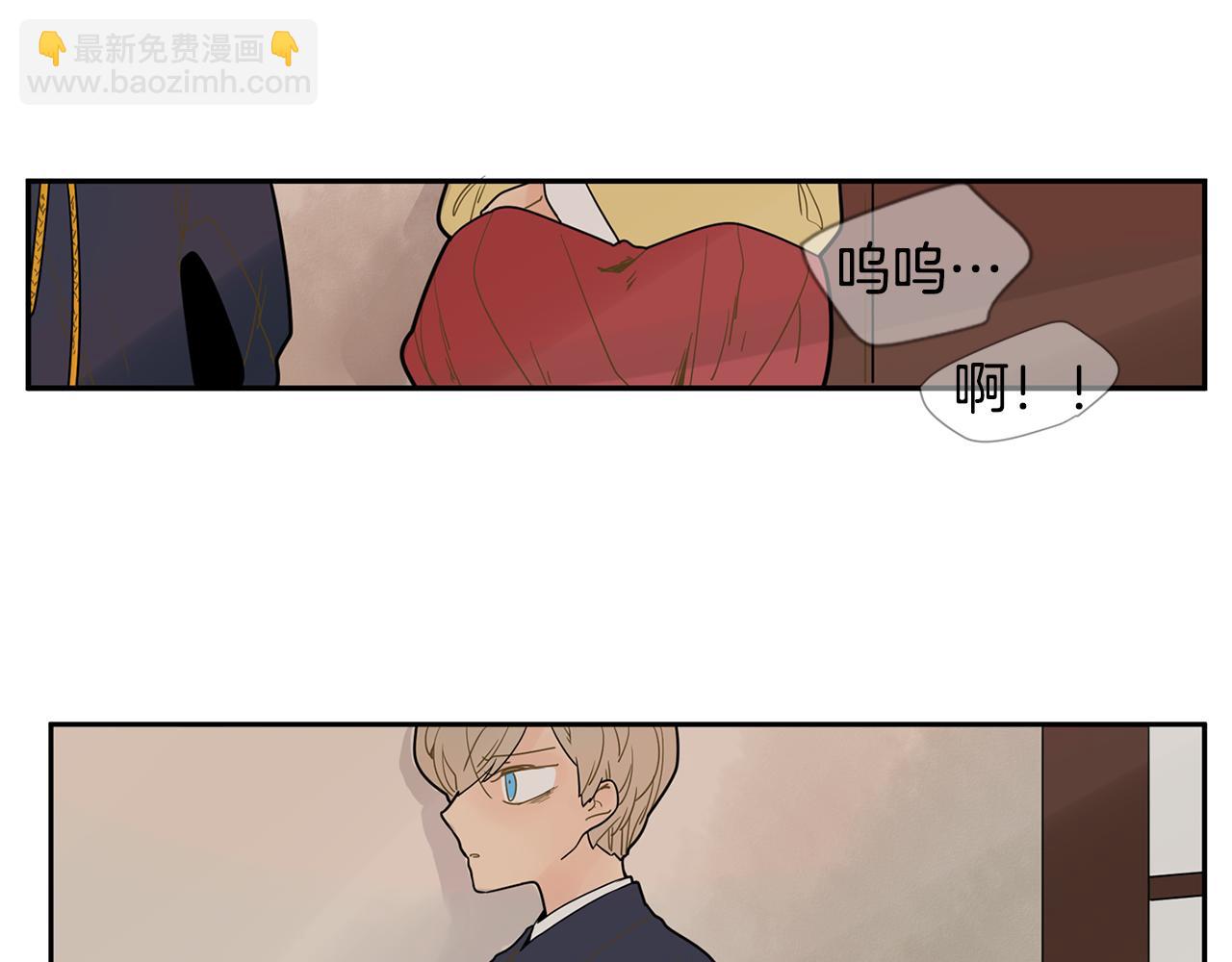 🍹狐狸的枷锁 回忆篇第2话 不是我的孩子 第48页