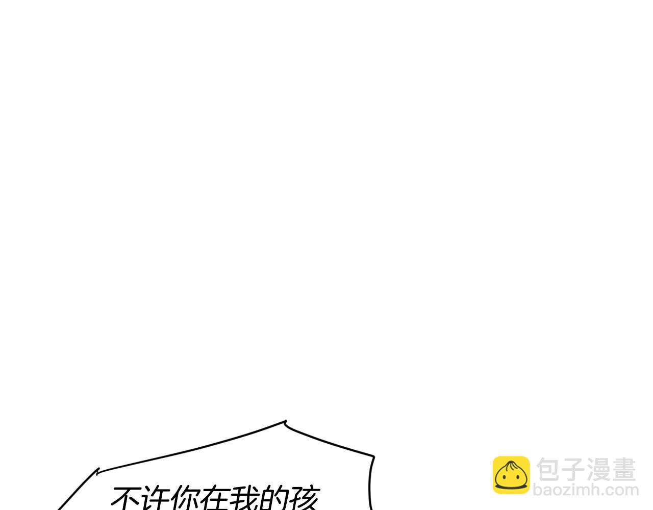 🍹狐狸的枷锁 回忆篇第2话 不是我的孩子 第5页