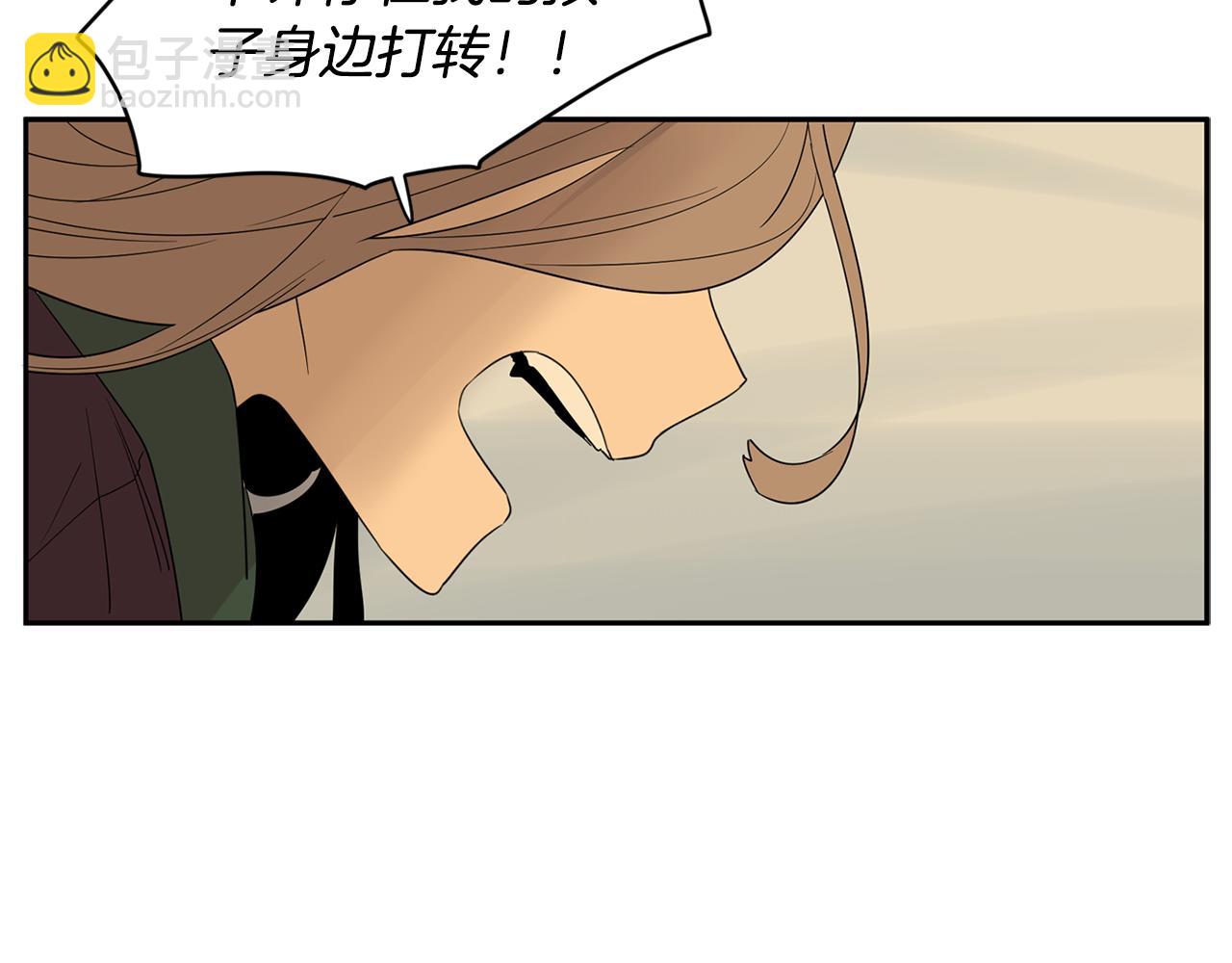 🍹狐狸的枷锁 回忆篇第2话 不是我的孩子 第6页