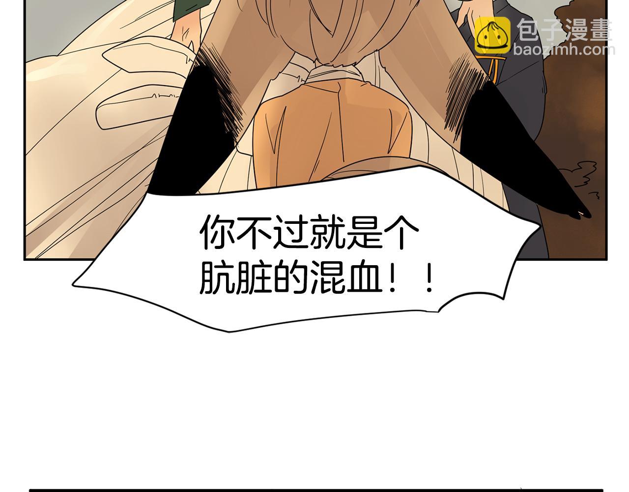 🍹狐狸的枷锁 回忆篇第2话 不是我的孩子 第8页