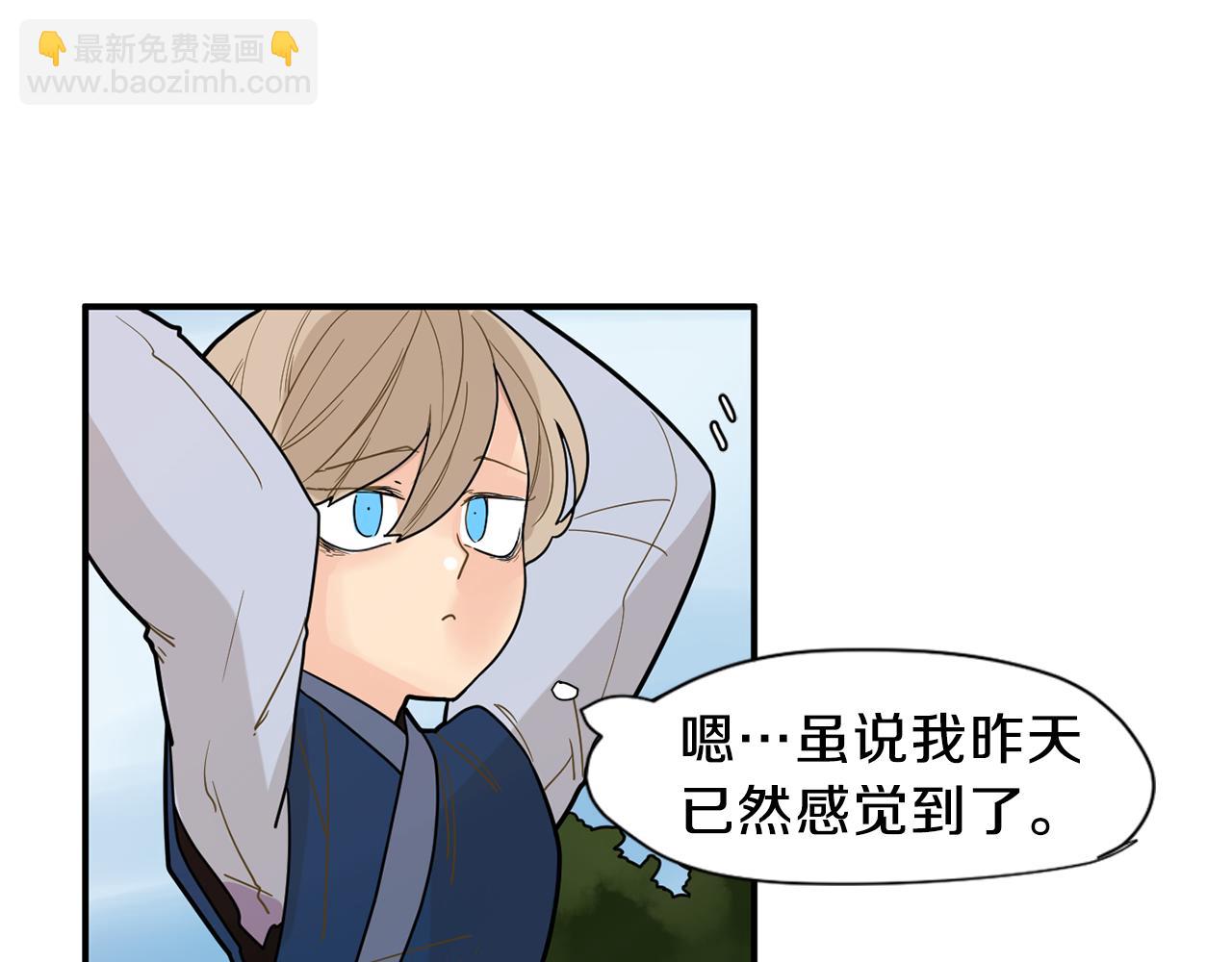 🍹狐狸的枷锁 回忆篇第4话 心动 第11页
