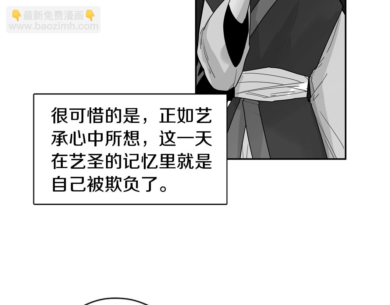 🍹狐狸的枷锁 回忆篇第4话 心动 第18页