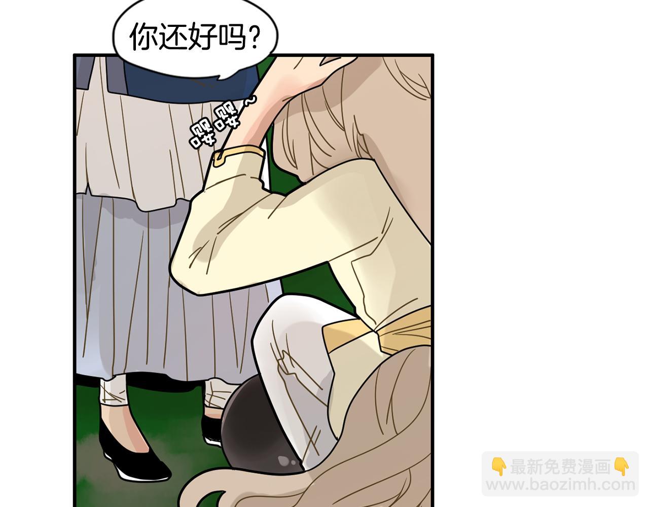 🍹狐狸的枷锁 回忆篇第4话 心动 第19页