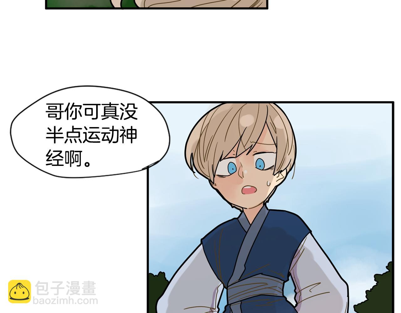 🍹狐狸的枷锁 回忆篇第4话 心动 第20页