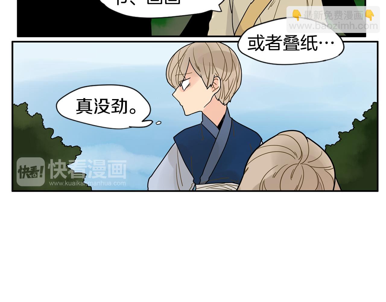 🍹狐狸的枷锁 回忆篇第4话 心动 第22页