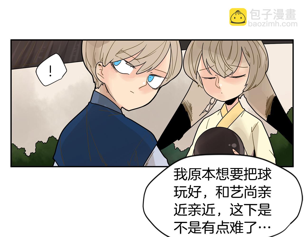🍹狐狸的枷锁 回忆篇第4话 心动 第23页
