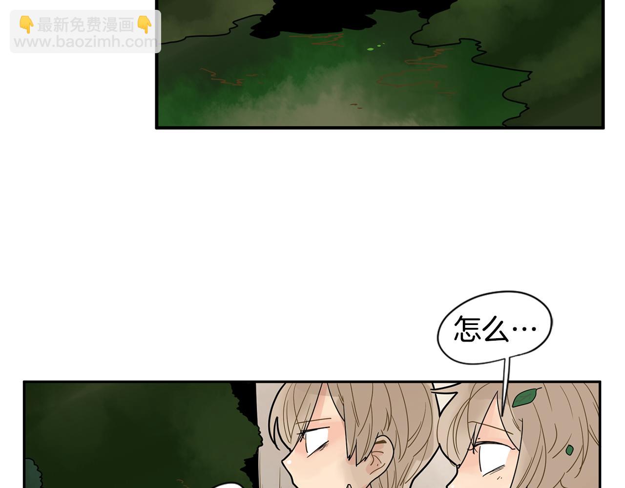 🍹狐狸的枷锁 回忆篇第4话 心动 第27页