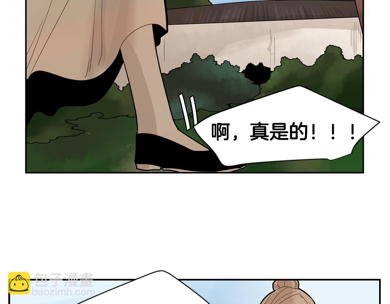 🍹狐狸的枷锁 回忆篇第4话 心动 第29页