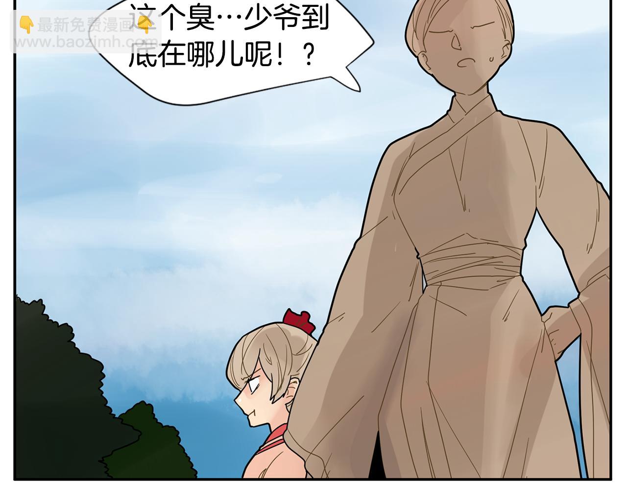 🍹狐狸的枷锁 回忆篇第4话 心动 第30页