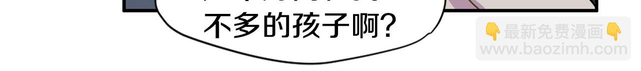 🍹狐狸的枷锁 回忆篇第4话 心动 第34页