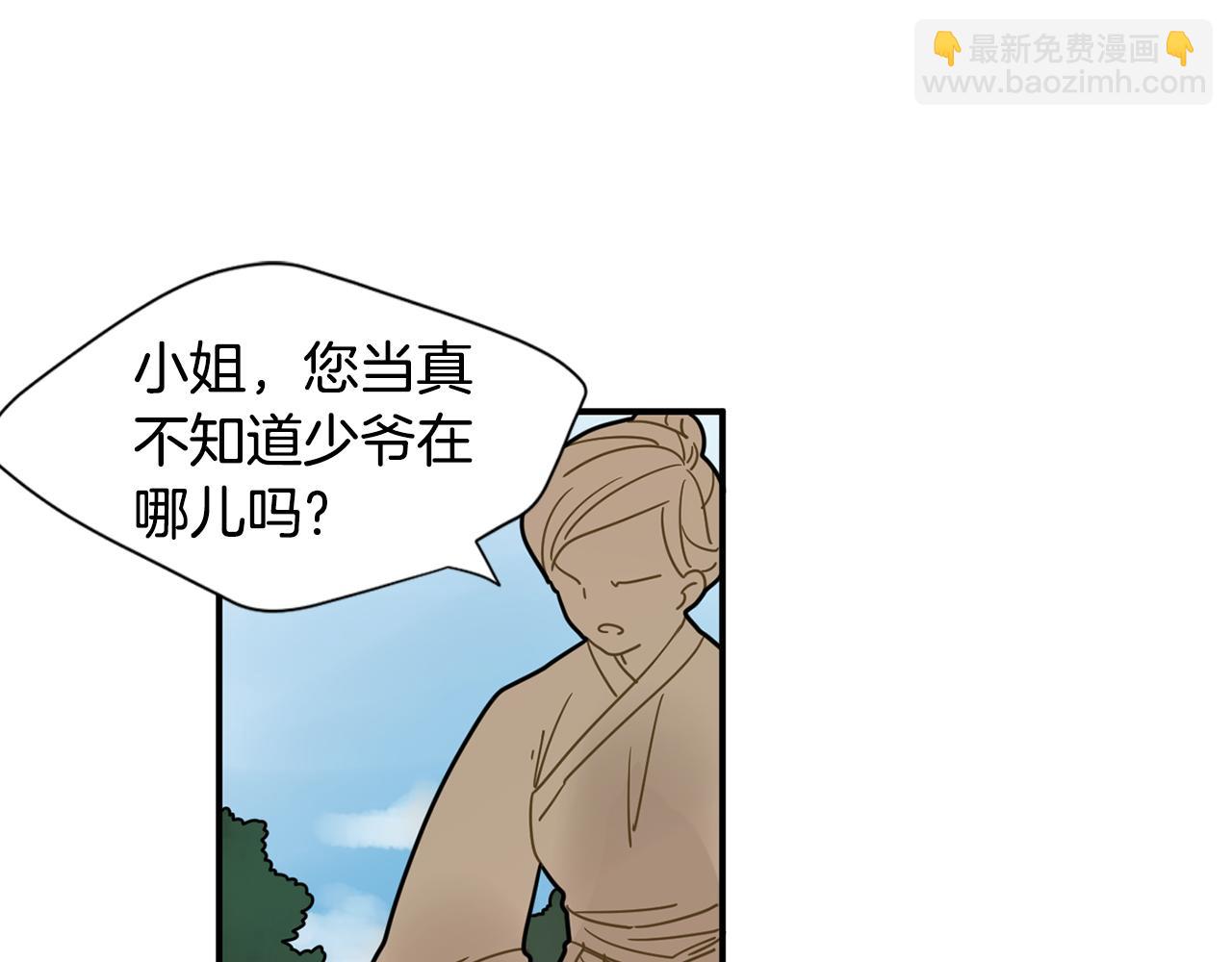 🍹狐狸的枷锁 回忆篇第4话 心动 第35页