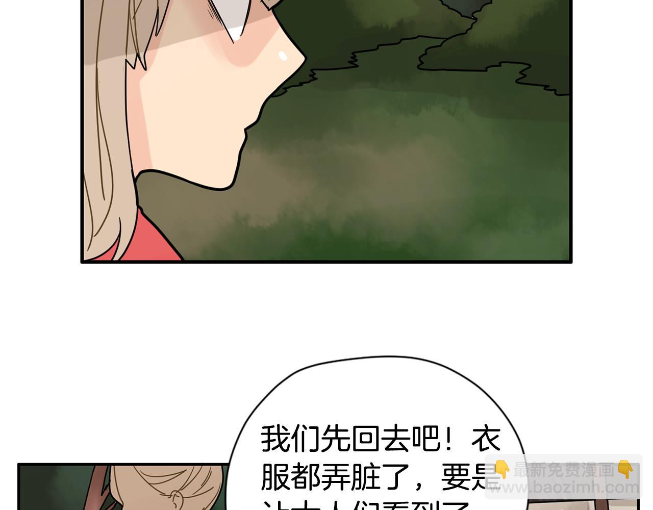 🍹狐狸的枷锁 回忆篇第4话 心动 第38页