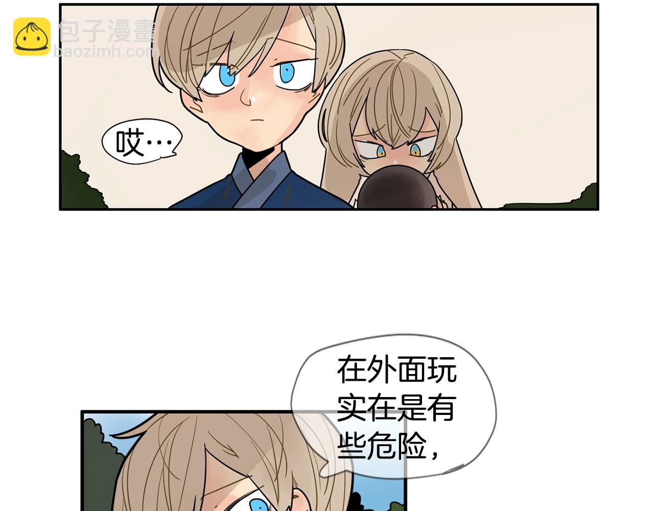 🍹狐狸的枷锁 回忆篇第4话 心动 第40页