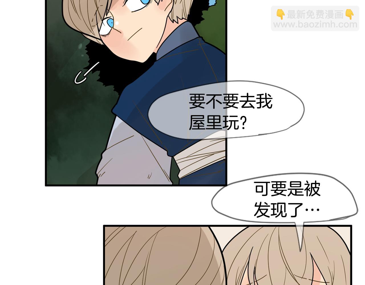 🍹狐狸的枷锁 回忆篇第4话 心动 第41页