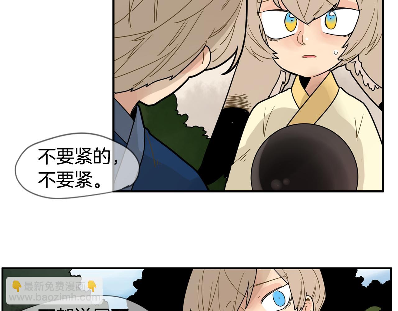 🍹狐狸的枷锁 回忆篇第4话 心动 第42页