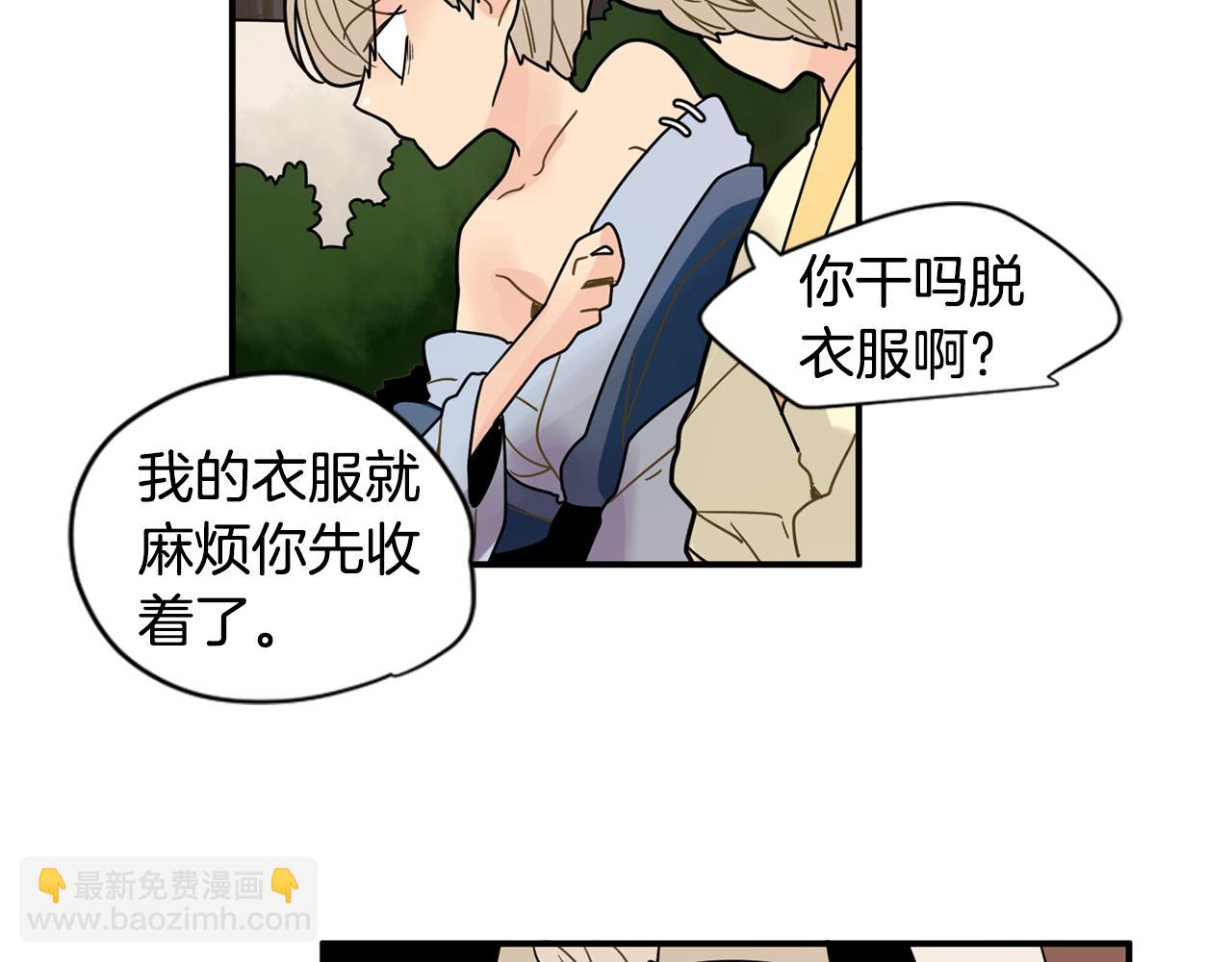 🍹狐狸的枷锁 回忆篇第4话 心动 第48页