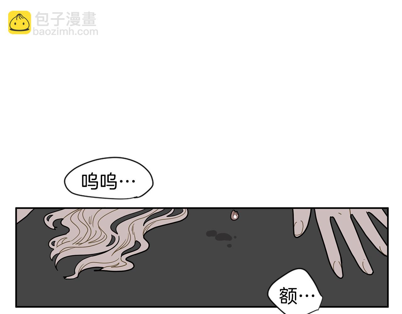 🍹狐狸的枷锁 回忆篇第4话 心动 第5页