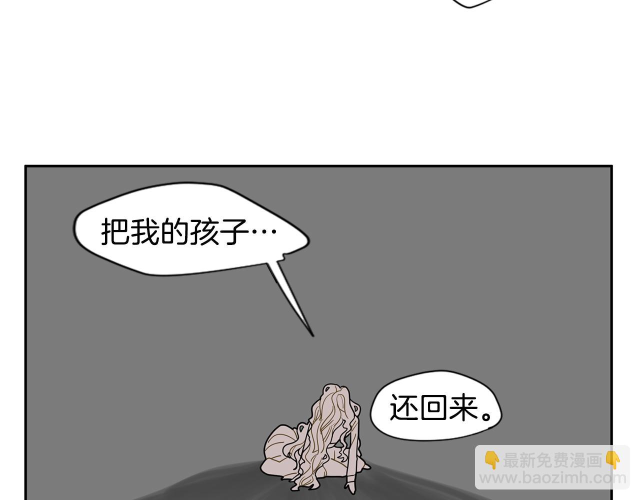 🍹狐狸的枷锁 回忆篇第4话 心动 第6页