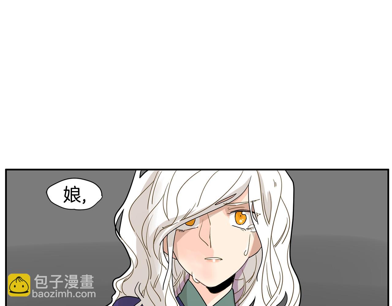 🍹狐狸的枷锁 回忆篇第4话 心动 第8页