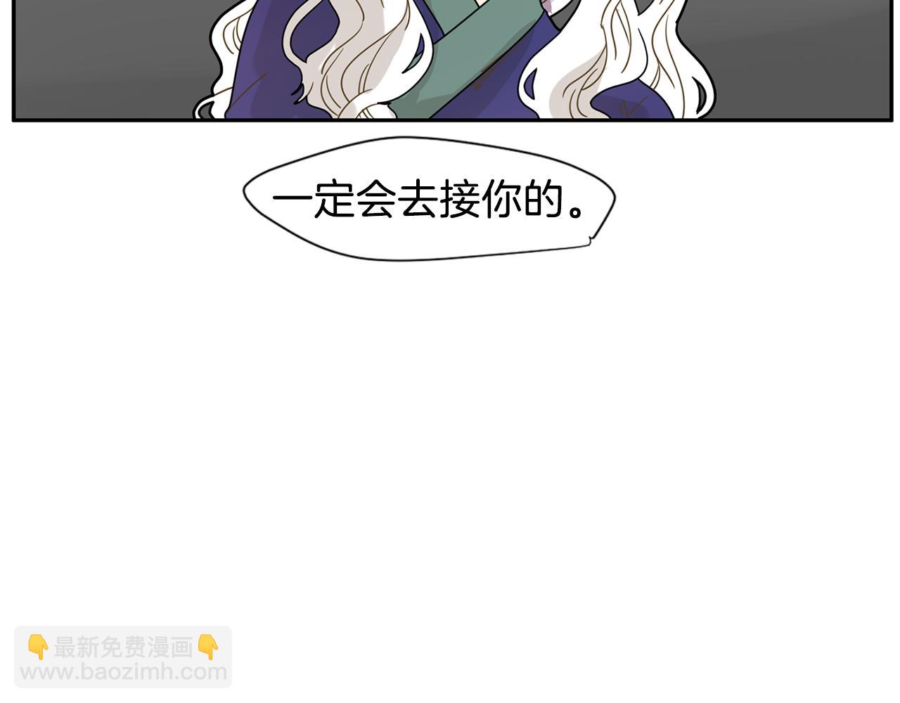 🍹狐狸的枷锁 回忆篇第4话 心动 第9页