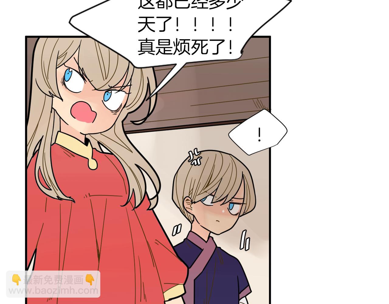 🍹狐狸的枷锁 回忆篇第6话 相遇 第10页