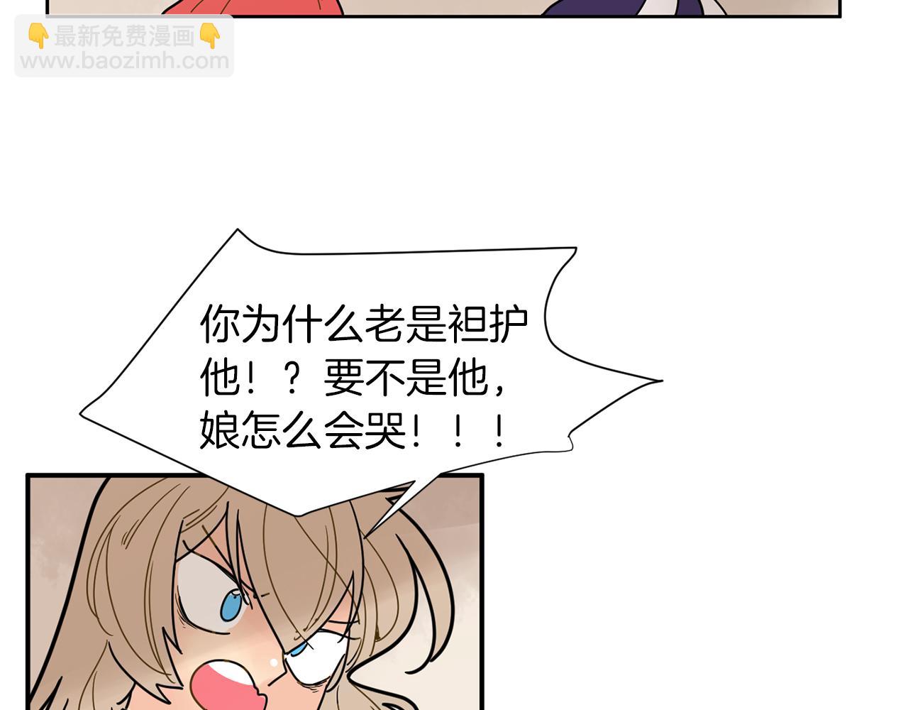 🍹狐狸的枷锁 回忆篇第6话 相遇 第16页