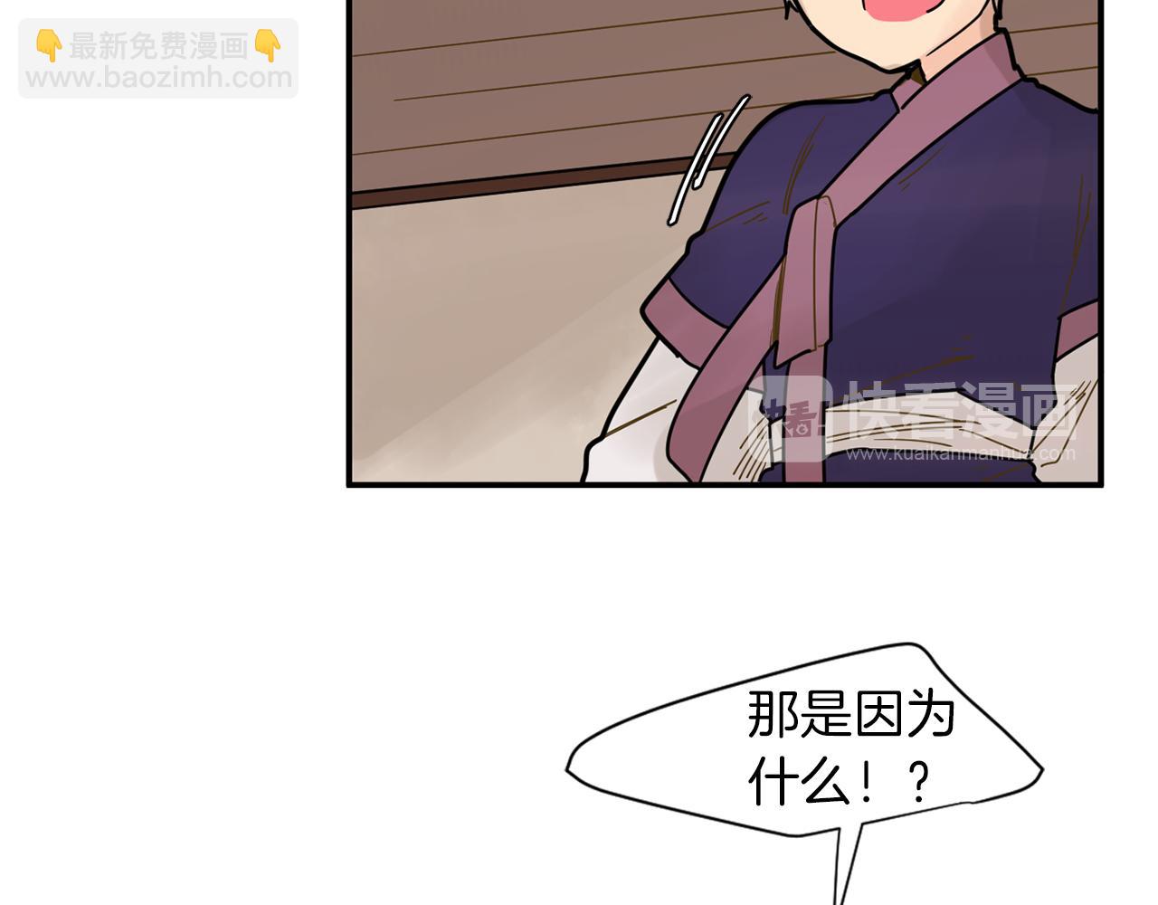 🍹狐狸的枷锁 回忆篇第6话 相遇 第18页