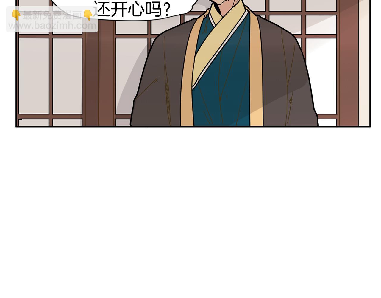 🍹狐狸的枷锁 回忆篇第6话 相遇 第23页