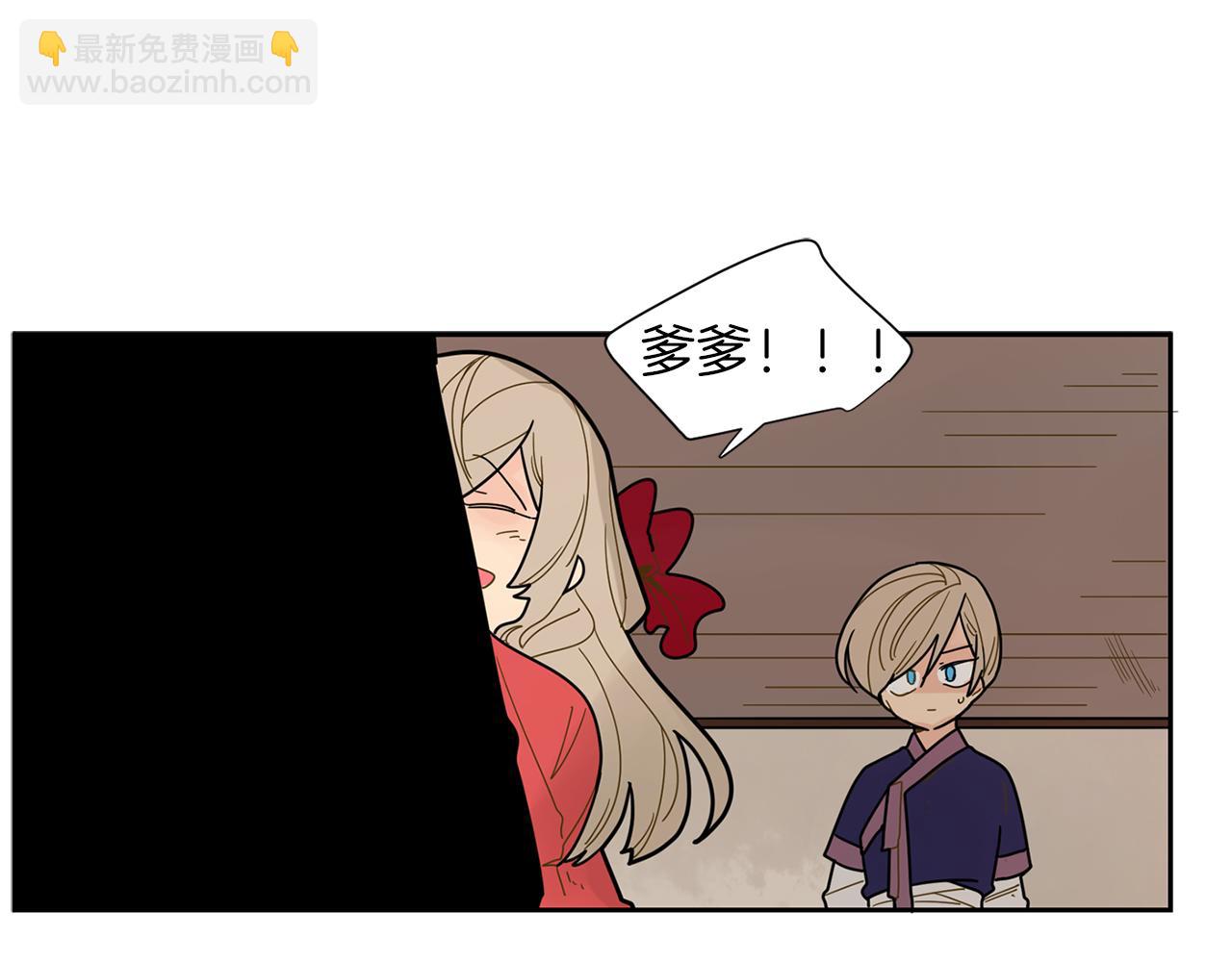 🍹狐狸的枷锁 回忆篇第6话 相遇 第25页