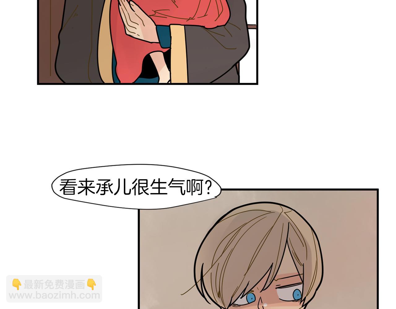 🍹狐狸的枷锁 回忆篇第6话 相遇 第27页