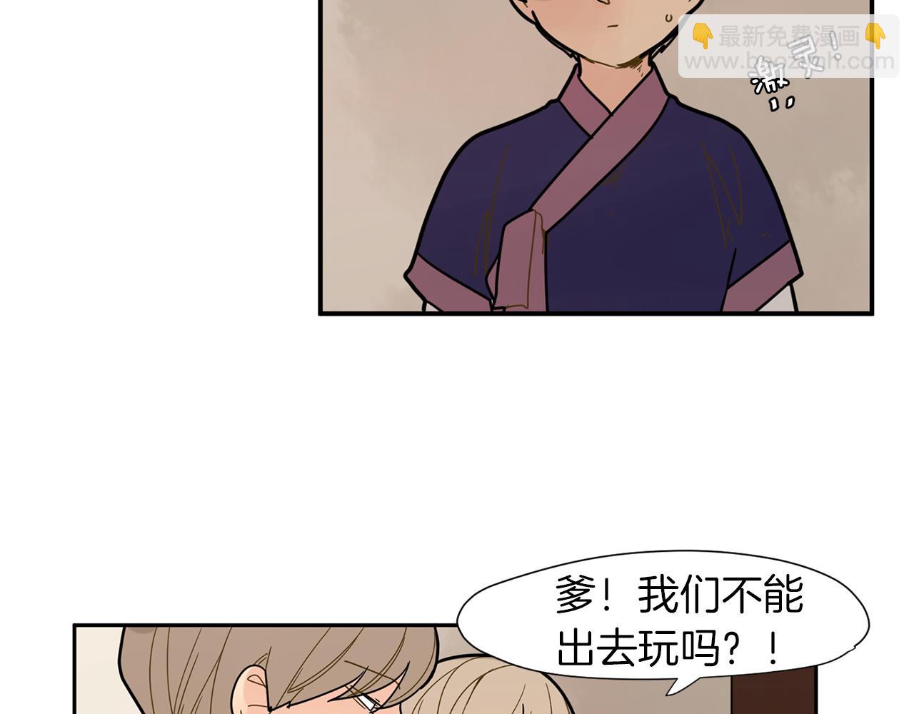🍹狐狸的枷锁 回忆篇第6话 相遇 第28页