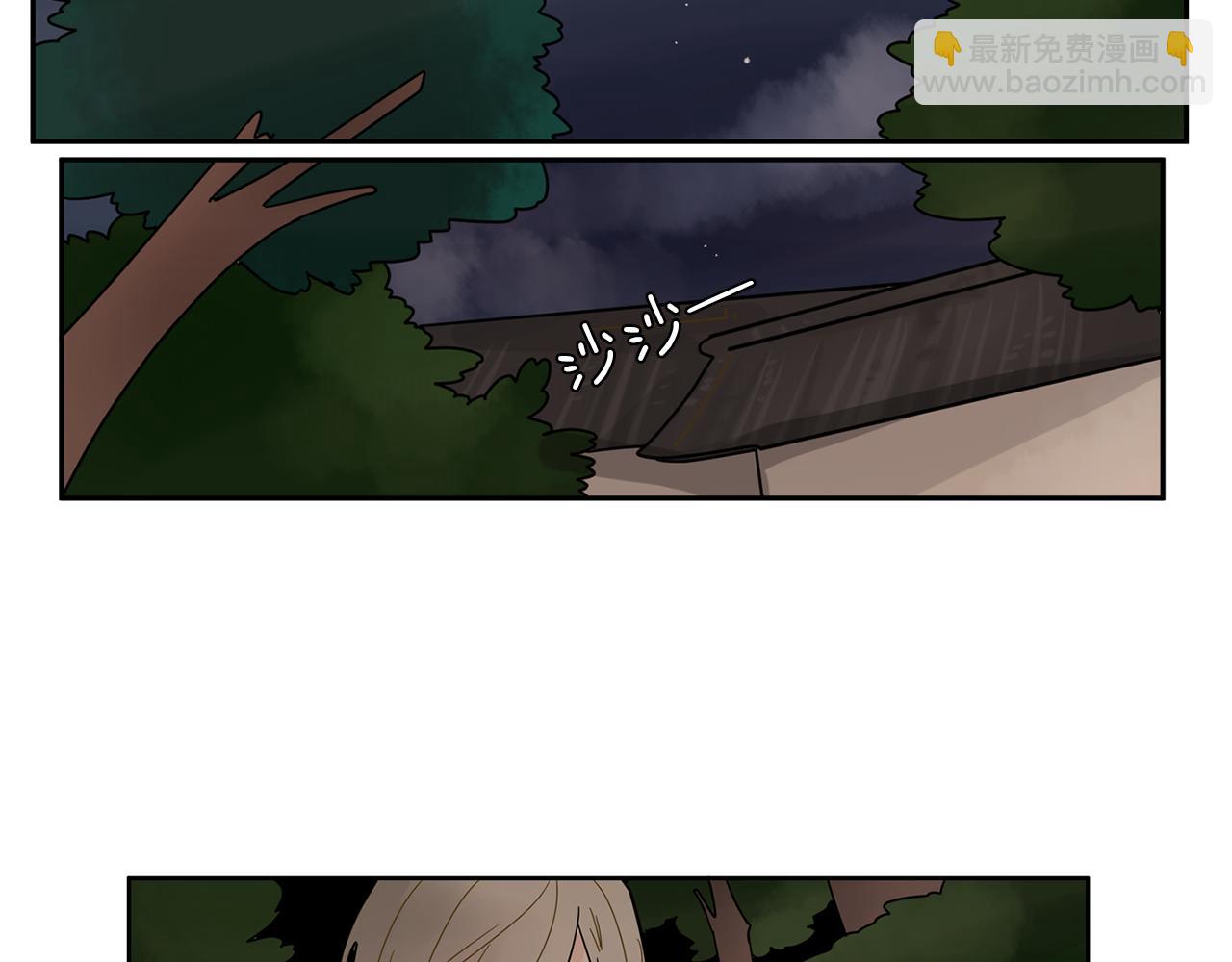 🍹狐狸的枷锁 回忆篇第6话 相遇 第48页