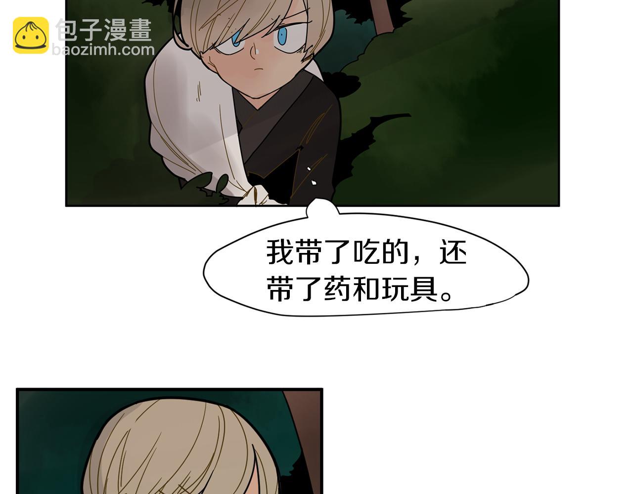 🍹狐狸的枷锁 回忆篇第6话 相遇 第49页