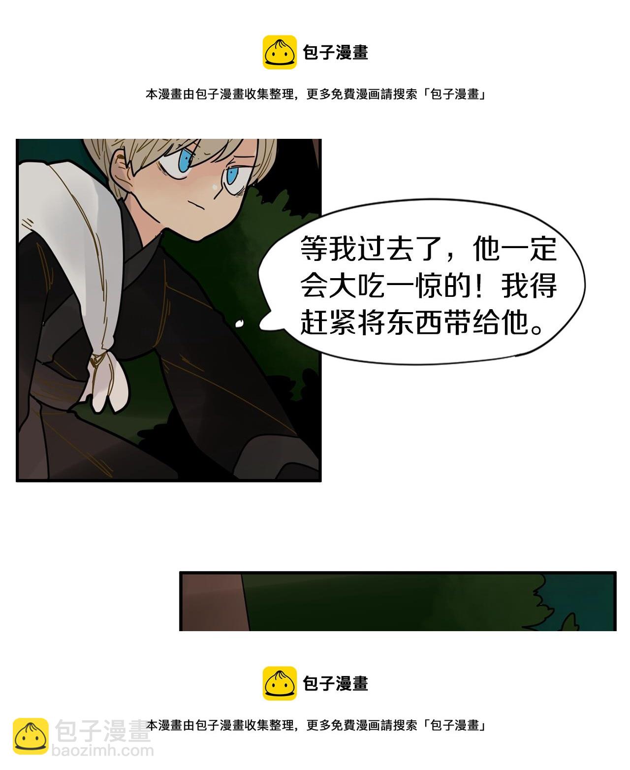 🍹狐狸的枷锁 回忆篇第6话 相遇 第50页
