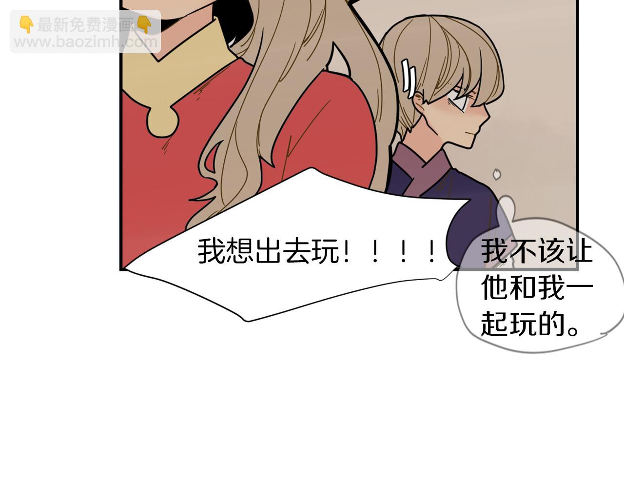 🍹狐狸的枷锁 回忆篇第6话 相遇 第8页