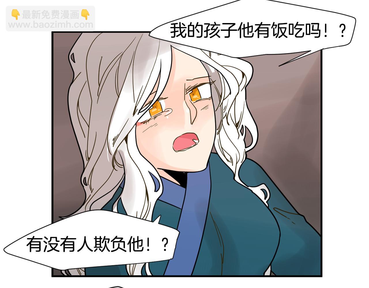 🍹狐狸的枷锁 回忆篇第8话 寻子 第11页