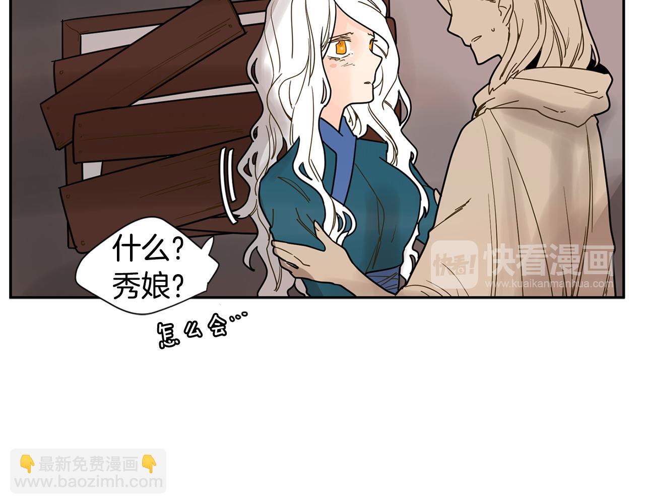 🍹狐狸的枷锁 回忆篇第8话 寻子 第13页