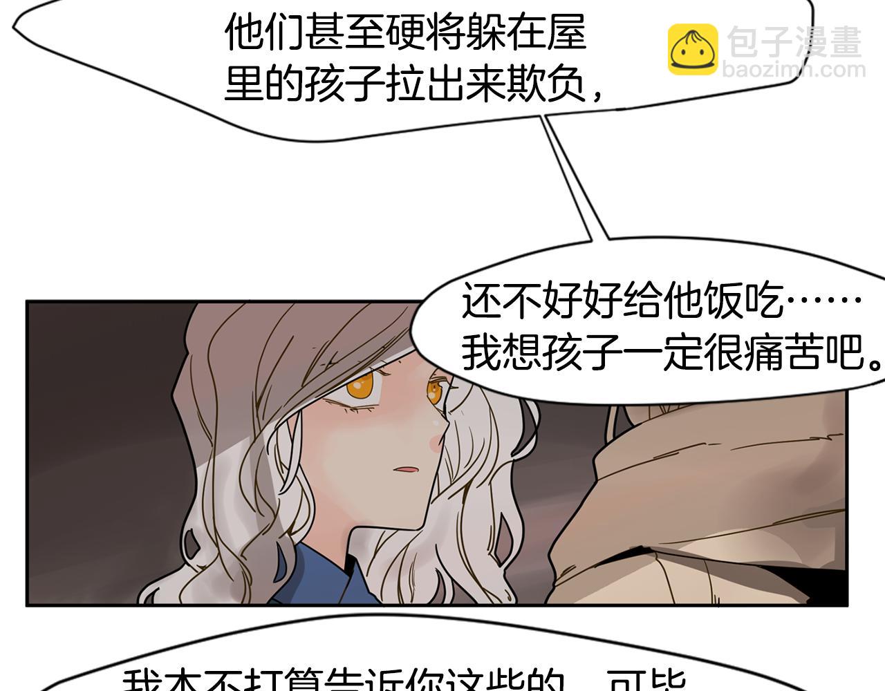 🍹狐狸的枷锁 回忆篇第8话 寻子 第15页