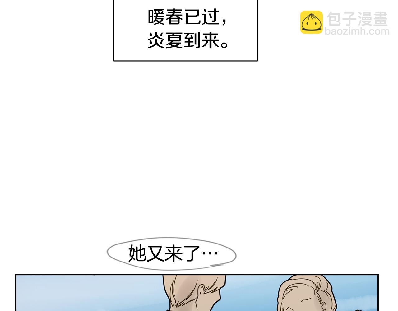 🍹狐狸的枷锁 回忆篇第8话 寻子 第21页