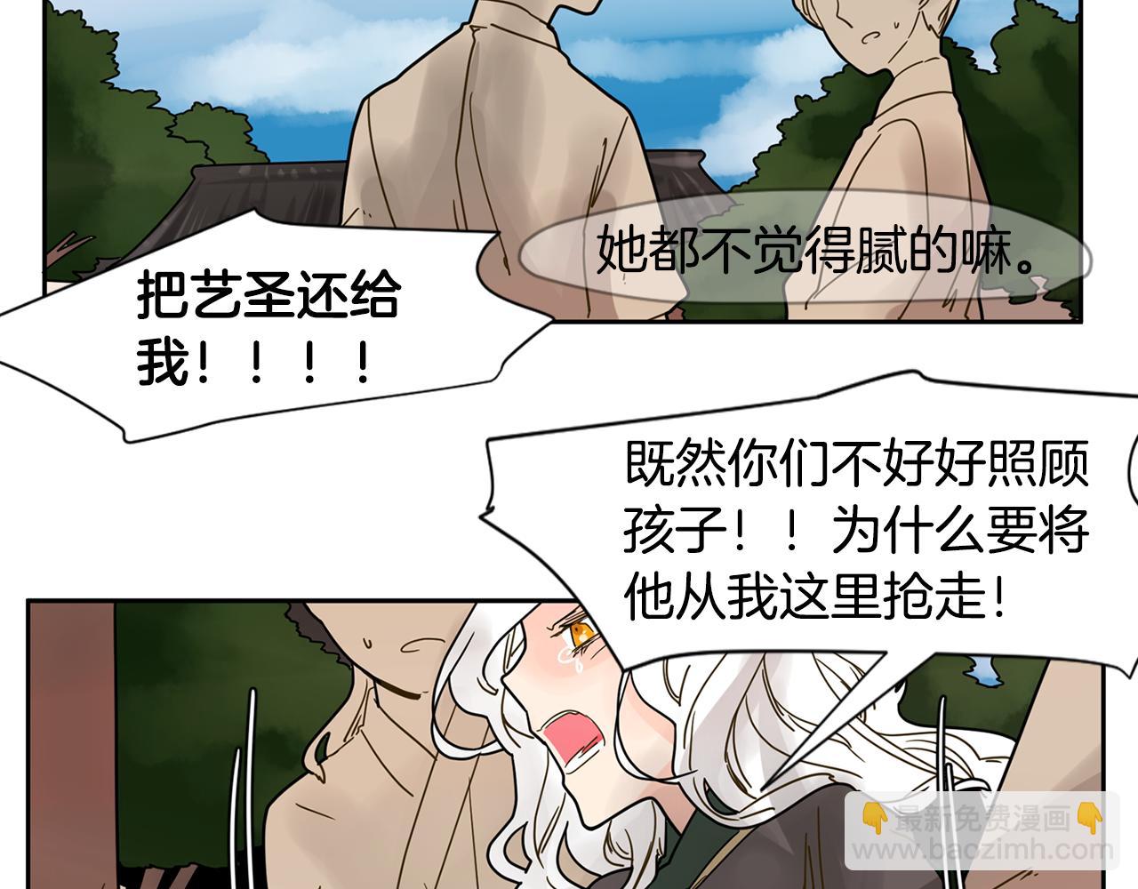 🍹狐狸的枷锁 回忆篇第8话 寻子 第22页
