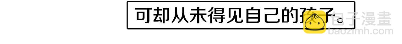 🍹狐狸的枷锁 回忆篇第8话 寻子 第24页