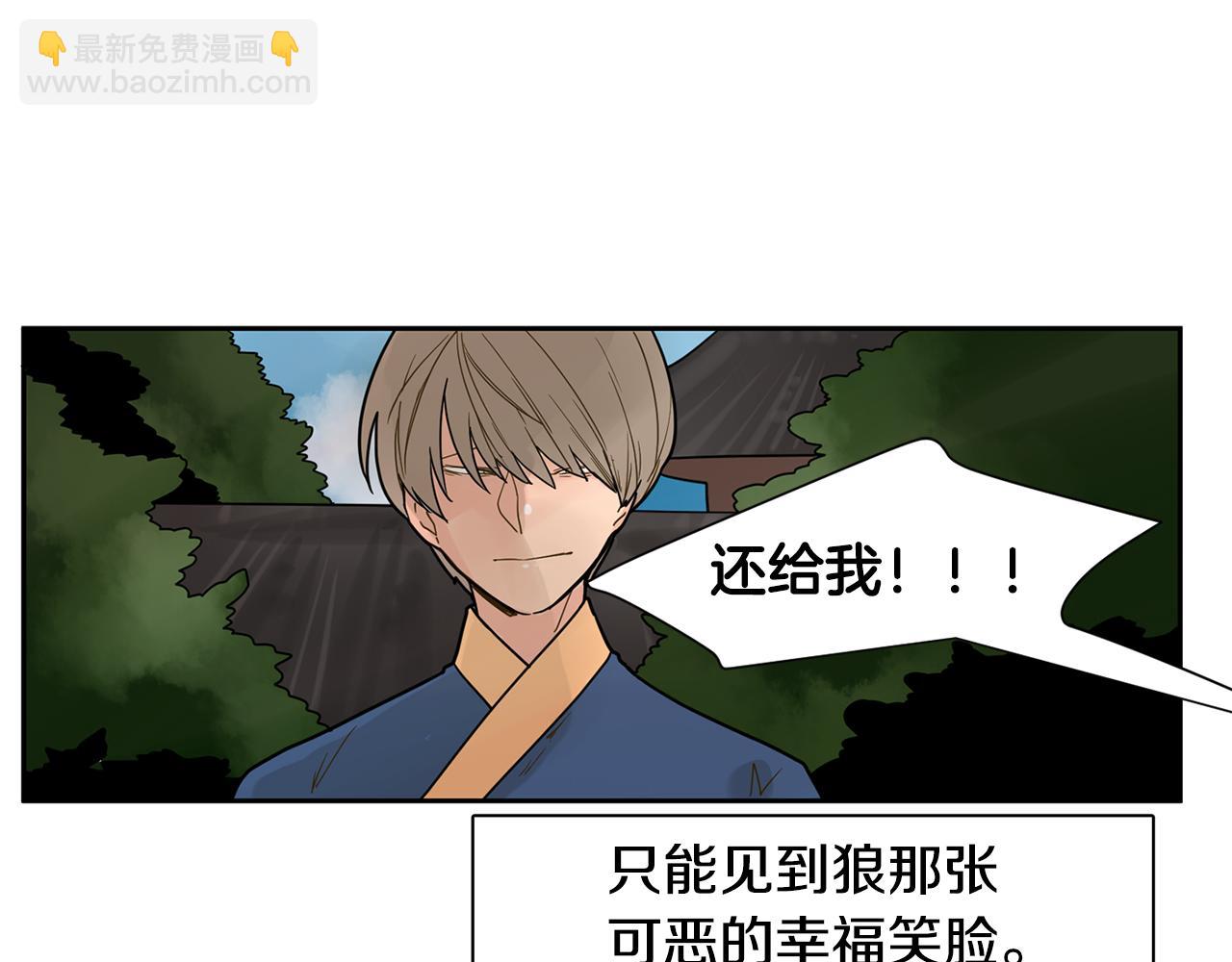 🍹狐狸的枷锁 回忆篇第8话 寻子 第25页