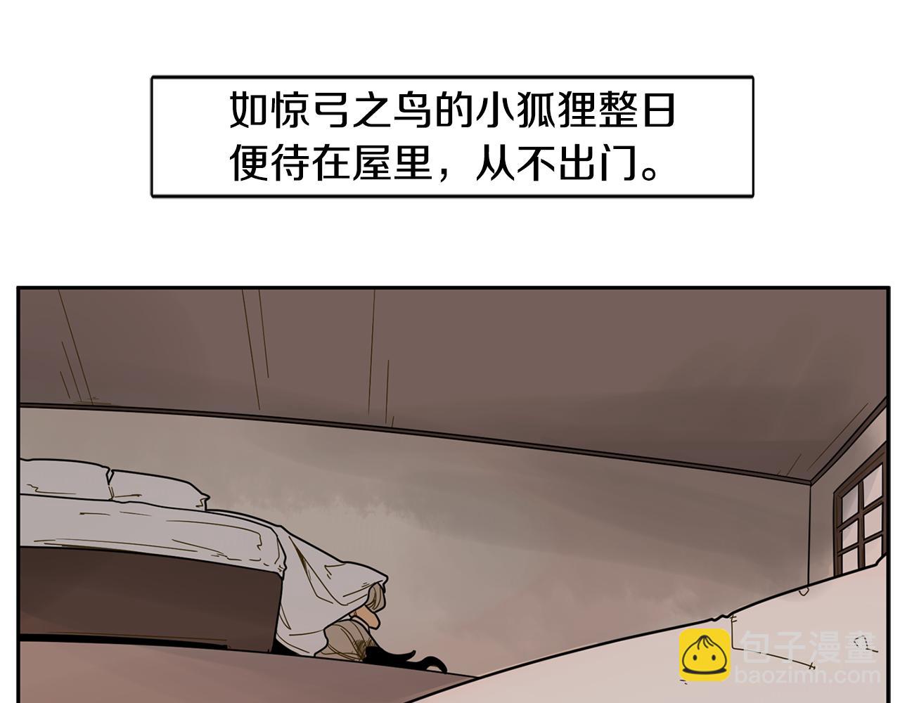 🍹狐狸的枷锁 回忆篇第8话 寻子 第29页