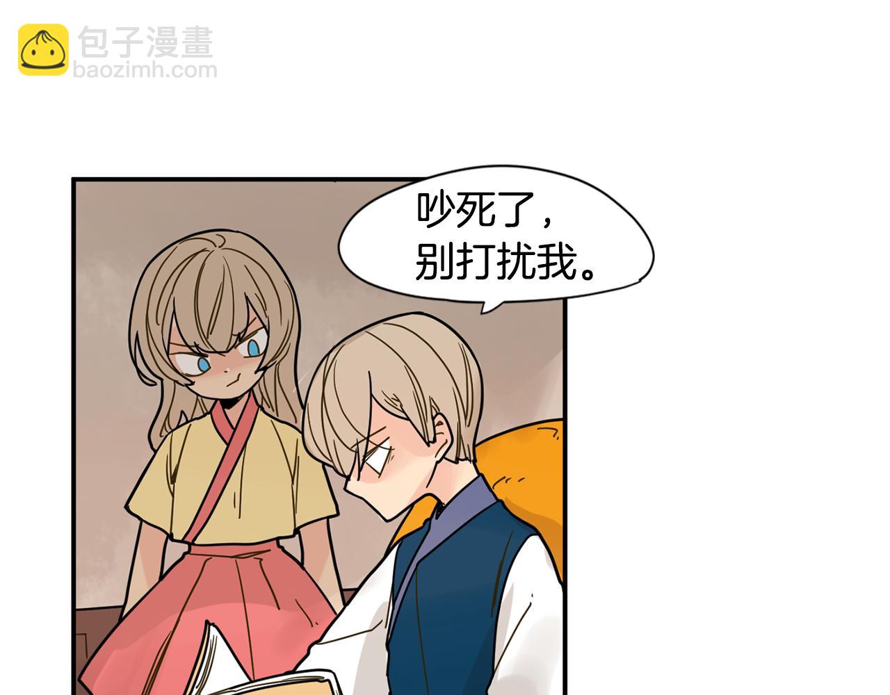 🍹狐狸的枷锁 回忆篇第8话 寻子 第41页
