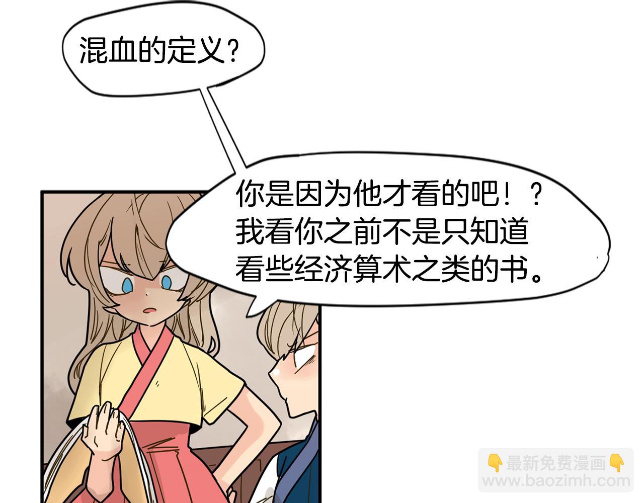 🍹狐狸的枷锁 回忆篇第8话 寻子 第45页