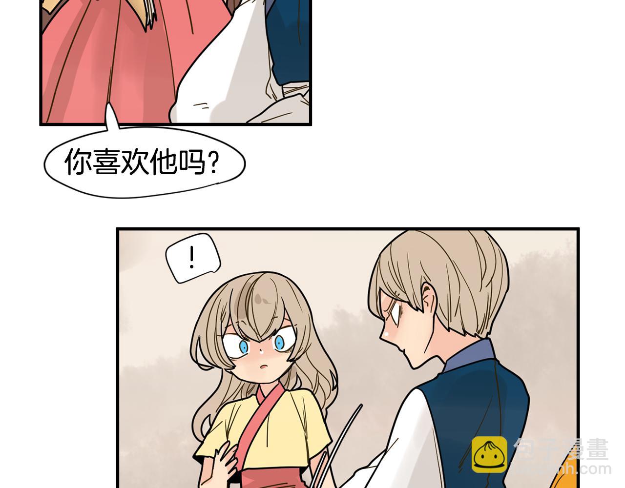 🍹狐狸的枷锁 回忆篇第8话 寻子 第46页