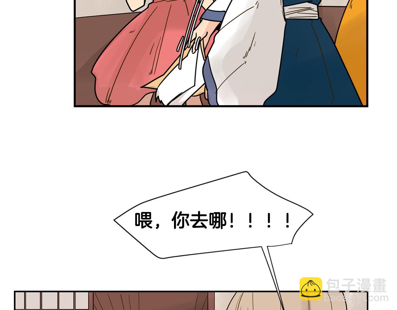 🍹狐狸的枷锁 回忆篇第8话 寻子 第47页
