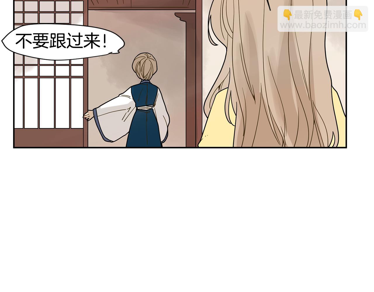 🍹狐狸的枷锁 回忆篇第8话 寻子 第48页